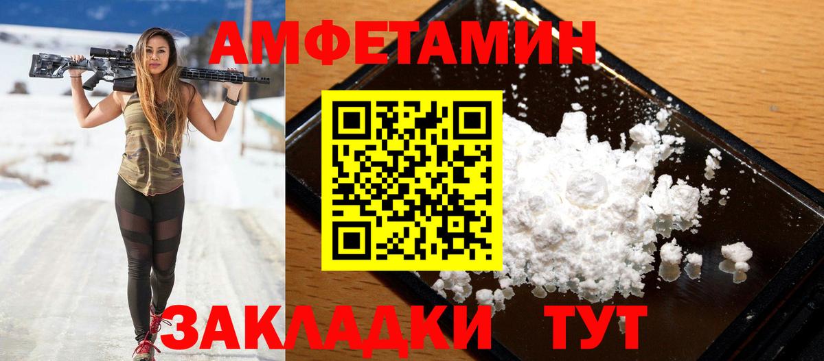 Амфетамин Розовый Усинск