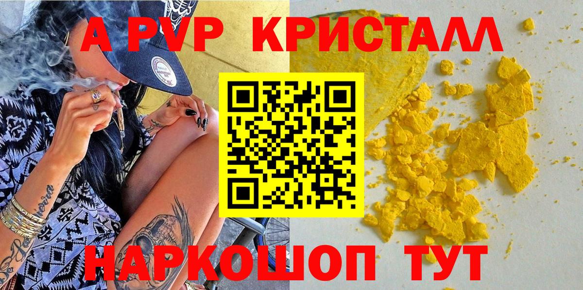 A PVP Crystall  Вход с VPN  Alpha PVP СК КРИС  Усинск 