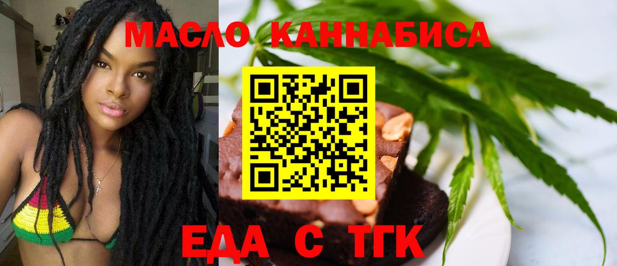 Cannafood марихуана  Вход с VPN  Усинск 