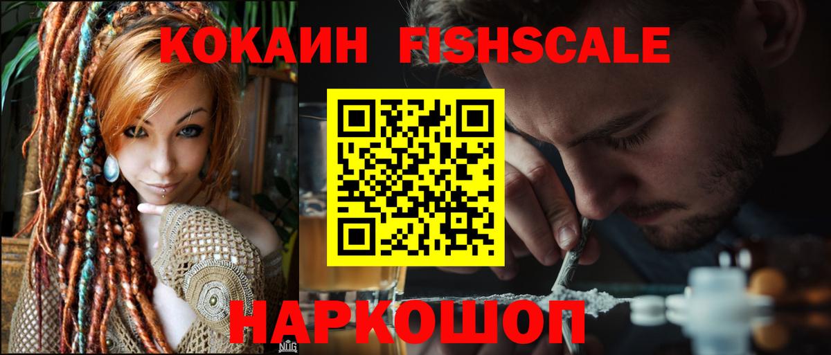 Усинск  Cocaine  Кокаин Columbia  Вход с VPN  COCAIN VHQ 