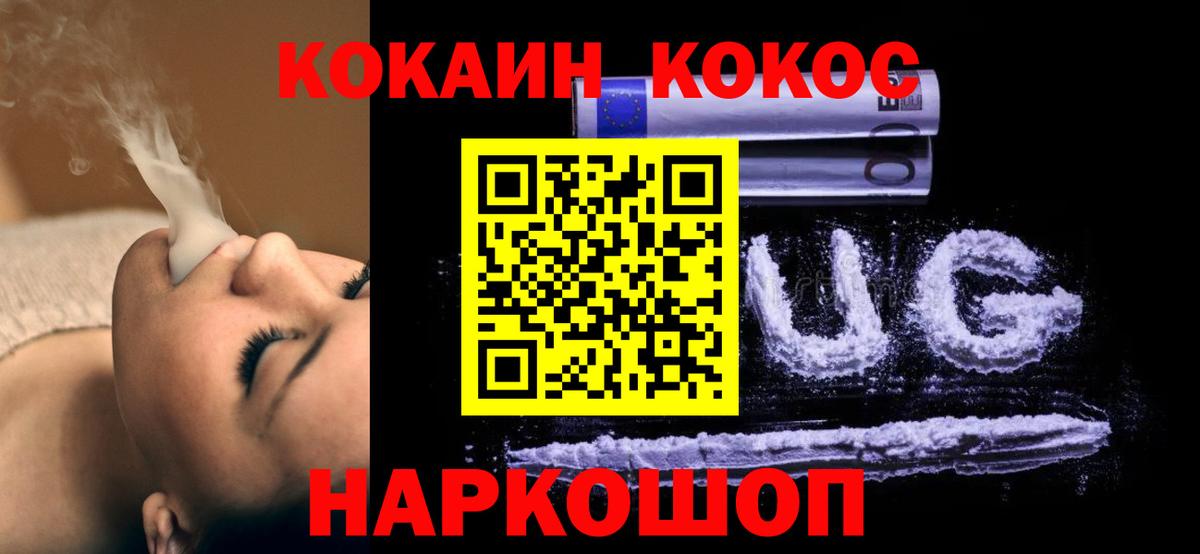 Кокаин Боливия Усинск