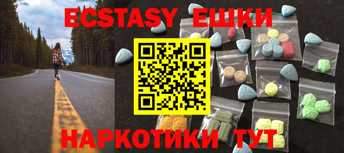 Экстази  Вход с VPN  Ecstasy бентли  Усинск  Ecstasy TESLA 