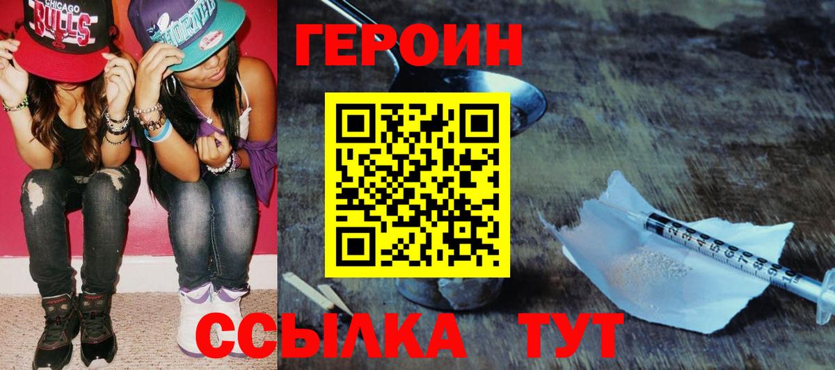Усинск  Героин  Вход с VPN  ГЕРОИН VHQ 