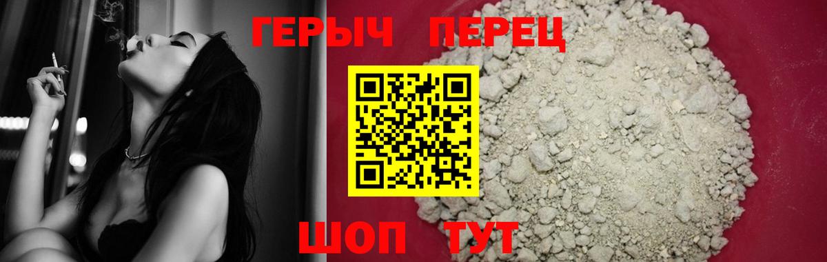 Героин Heroin Усинск