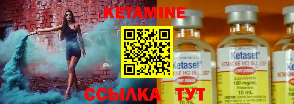 Кетамин VHQ Усинск