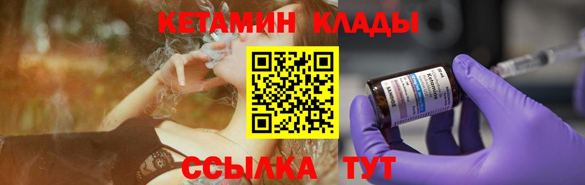 КЕТАМИН ketamine  Вход с VPN  Усинск 