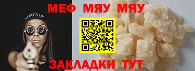 мефедрон Малгобек