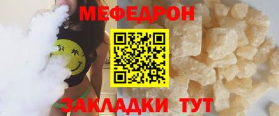 мефедрон Малгобек