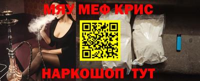 мяу мяу кристалл Малоярославец