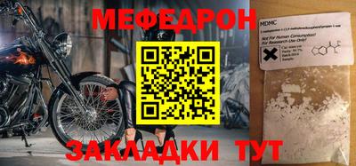 мефедрон Малгобек