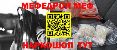 мефедрон Малгобек