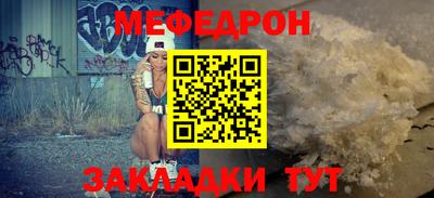 мефедрон Малгобек