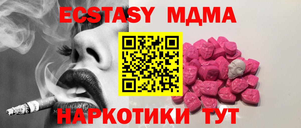 MDMA молли Усинск