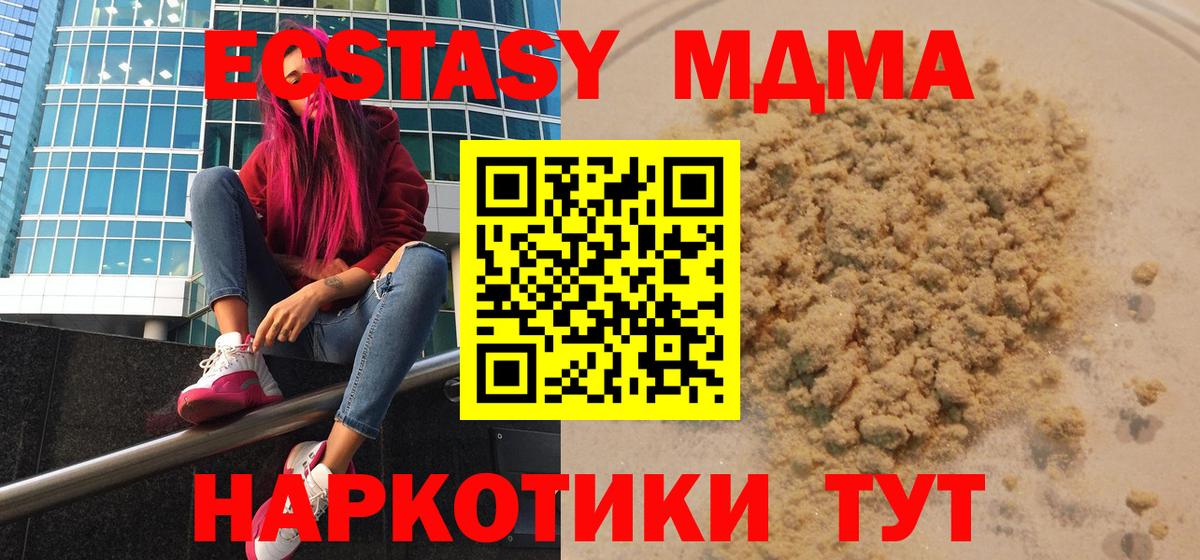 MDMA Molly  МДМА  MDMA кристаллы  Усинск  Вход с VPN 