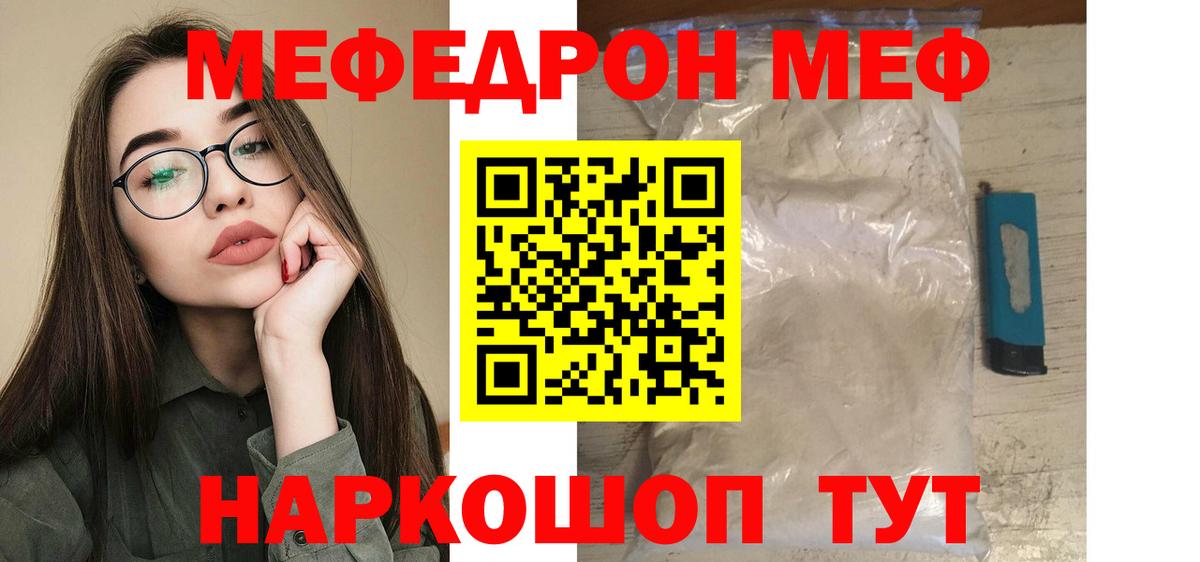 МЯУ-МЯУ  где купить наркоту  МЯУ-МЯУ мяу мяу  Вход с VPN  МЯУ-МЯУ мяу мяу  Усинск  Меф 