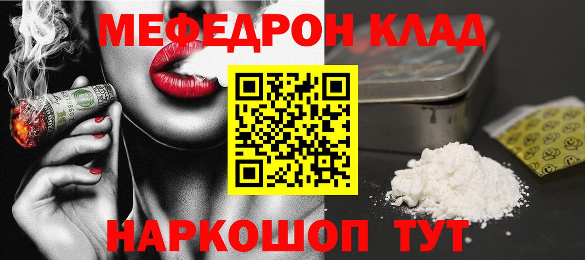 МЕФ мука Усинск