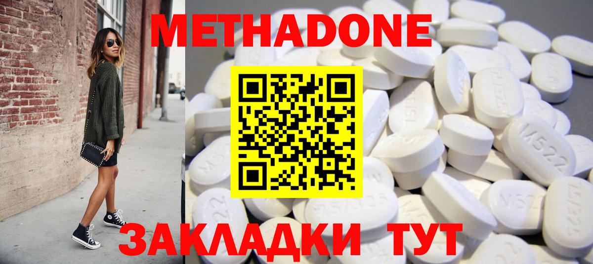 МЕТАДОН мёд  даркнет какой сайт  Усинск  МЕГА зеркало  Метадон methadone  Вход с VPN 