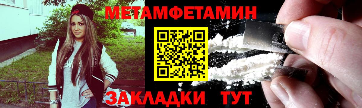 Усинск  МЕТАМФЕТАМИН Methamphetamine  МЕТАМФЕТАМИН Methamphetamine  Вход с VPN 