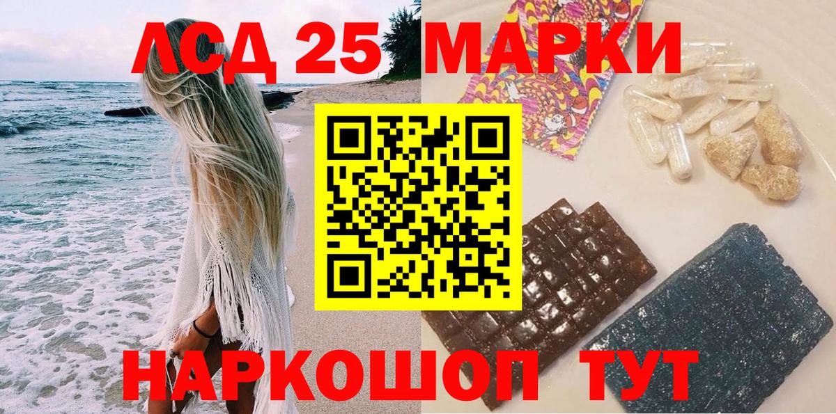 Наркотические марки 1500мкг Усинск