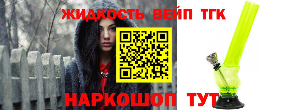 ТГК гашишное масло  наркошоп  Усинск  Вход с VPN 