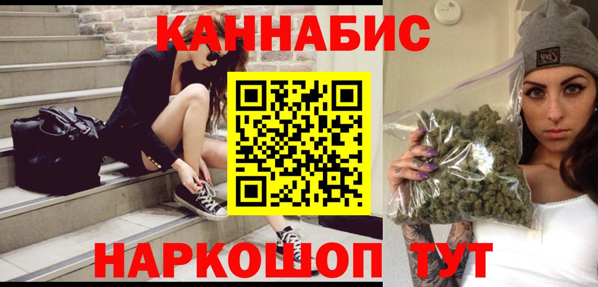Усинск  Бошки Шишки MAZAR  Вход с VPN  Конопля планчик  Марихуана план 